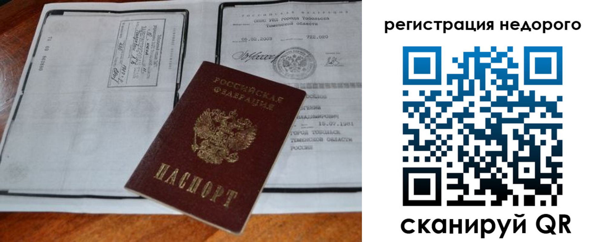 прописка иностранных граждан в Лангепасе