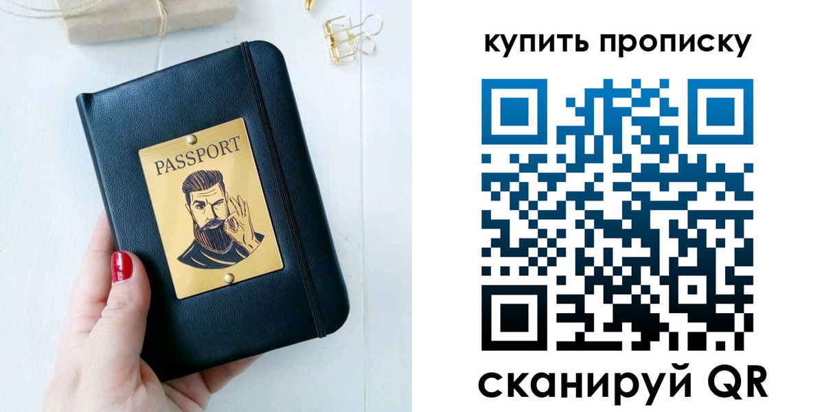 где прописаться в Лангепасе