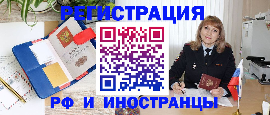 прописка ребенка в Лангепасе
