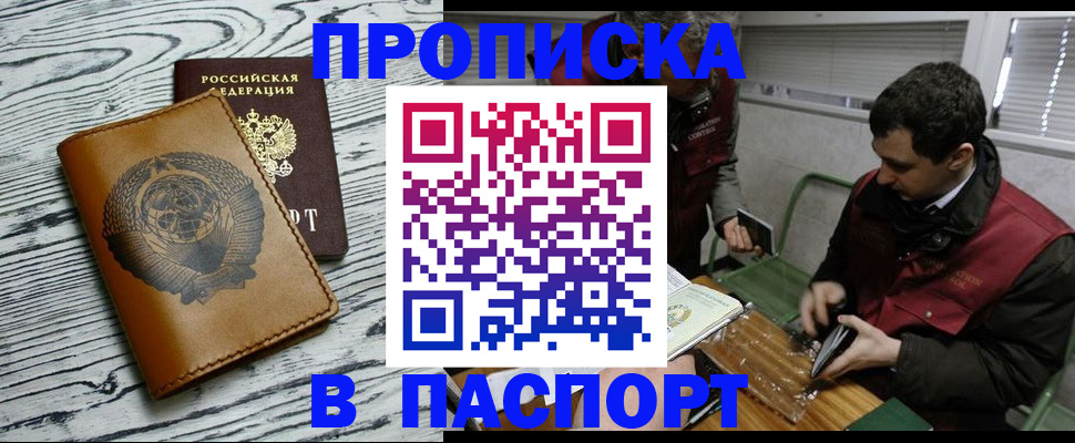 временная регистрация адрес в Лангепасе