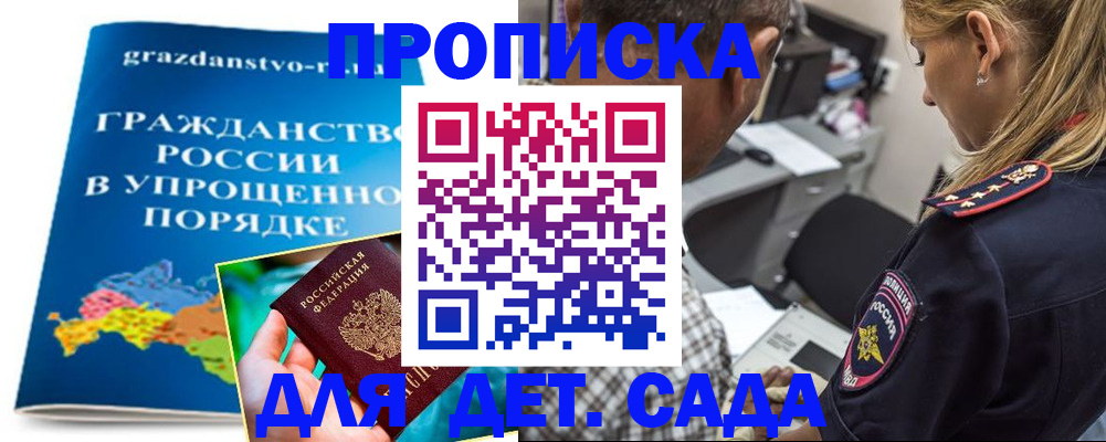 прописка для школы в Лангепасе