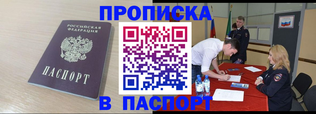 регистрация в Лангепасе