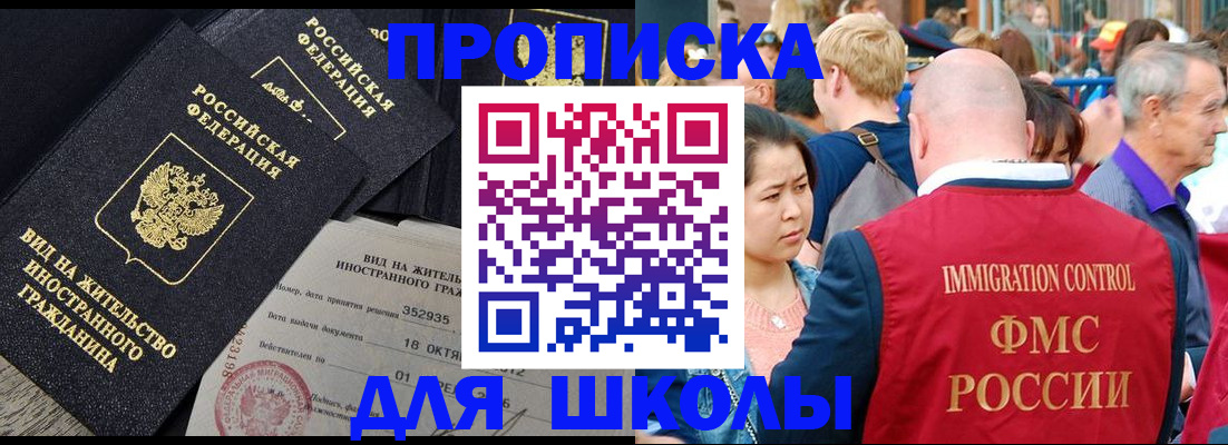 временная регистрация адрес в Лангепасе