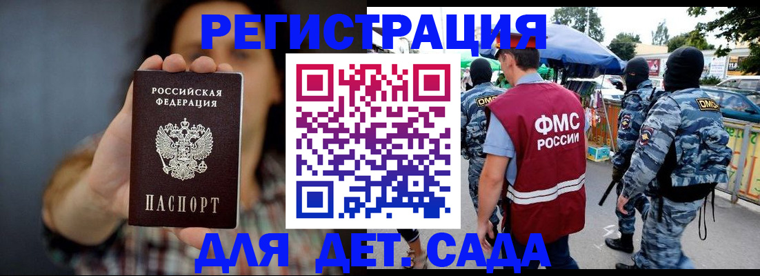 временная регистрация для школы в Лангепасе