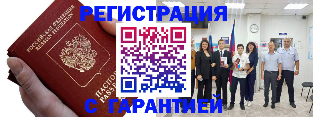 временная регистрация для школы в Лангепасе